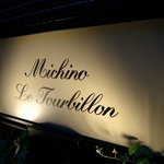 Michino ru tourubiyon - お店の看板