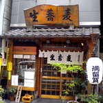 Maru ka - お店の外観です