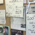 越後鶴屋 - 内観_サイン
      2016/05/07(土)訪問