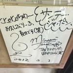 越後鶴屋 - 内観_サイン
      2016/05/07(土)訪問