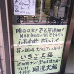 越後鶴屋 - 外観_看板
      2016/05/07(土)訪問