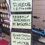 越後鶴屋 - 外観_看板
      2016/05/07(土)訪問