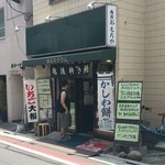 越後鶴屋 - 外観
      2016/05/07(土)訪問