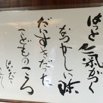 はなだこ - 