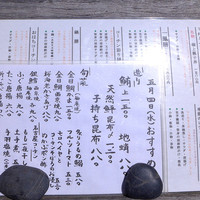 名古屋コーチン・旬菜 一鳳 金山本店 - 