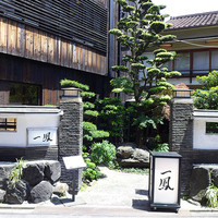 名古屋コーチン・旬菜 一鳳 金山本店 - 