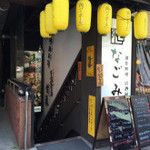 Sousakuryouri Izakaya Nagomiya - 