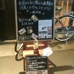 焼肉赤身にくがとう 人形町本店 - 