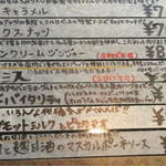 ブン ブン ブラウ カフェ ウィズ ビーハイヴ - 2016.5.7のメニュー