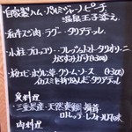 アンティカ オステリア バーチョ - ランチメニユー