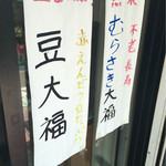 喜田屋 - 看板
      2016/05/07(土)訪問 12:18頃