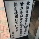 喜田屋 - 看板
                                2016/05/07(土)訪問 12:18頃