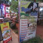 New Sigiri Cafe - 
