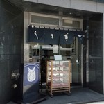 うさぎや 中央通り店 - 外観