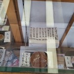 うさぎや 中央通り店 - ショーケース