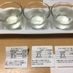 Suminoe - 利き酒