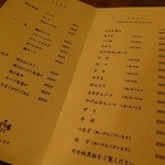 ぷーれ - メニュー