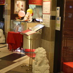 中国料理 桃谷樓 - 桃谷樓 