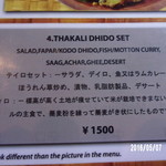 ナングロガル - 