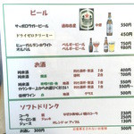 山ぼたん - メニュー