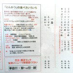 山ぼたん - メニュー