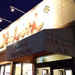 宇都宮みんみん - 外観