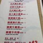 心心茶餐廳 - （参考）香港では出前一丁が人気、食堂メニューにも登場
