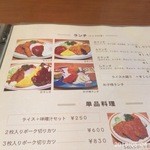 ヨーロッパ軒 - 