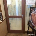 ヨーロッパ軒 - 