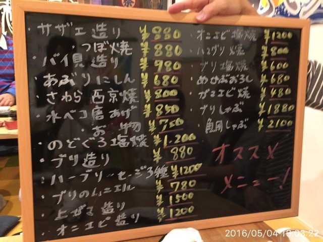 がさ海老の刺身に 醤油も美味しい O 珍しい魚も美味しく食べれます By 醤油屋 えべっさん 福井城址大名町 居酒屋 食べログ がさ海老の刺身に 醤油も美味しい O 珍しい魚も美味しく食べれます By 醤油屋 えべっさん 福井城址大名町 居酒屋 食べログ