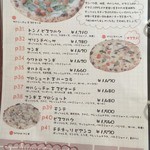 森のpizza Lodge - メニュー_2016年5月