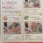 森のpizza Lodge - メニュー_2016年5月