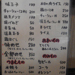 麺堂 稲葉 - 麺堂 稲葉 メニュー２