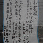 麺堂 稲葉 - お子様連れはOK♪