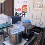 ビューレスト三峰 - 標高２千メートル近いので寒い