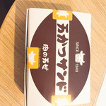 肉の万世 本店 - 万かつサンド