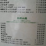 ねぎ焼やまもと - 