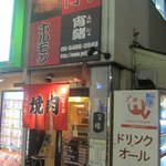 宵緒 - 宵緒　店頭