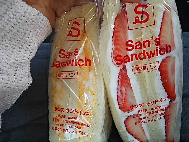 サンズサンドイッチ San S Sandwich 愛宕 サンドイッチ 食べログ