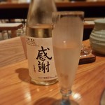 Shabu Zenshiwa - 感謝。スパークリングワイン。