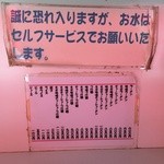 ラーメンショップ - 