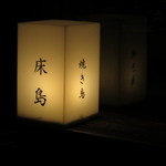 床島 - 