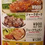 ブルックリンダイナー - メニュー2015.4月