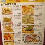 ブルックリンダイナー - メニュー2015.4月