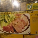 ブルックリンダイナー - 