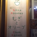 むぎとオリーブ - 