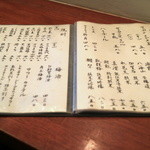 手打ち蕎麦 やの志ん - 店内お品書き「飲物」