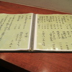 手打ち蕎麦 やの志ん - 店内お品書き「蕎麦/丼もの/甘味」