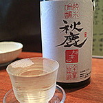 手打ち蕎麦 やの志ん - 秋鹿 超辛口純米吟醸「大阪府豊能郡：秋鹿酒造」