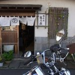 亀乃家 - 津軽百年食堂「亀乃屋」